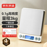 京东京造 电子秤 厨房秤克重称食物秤烘焙家用0.1g/3kg（配4节7号电池）