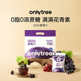 only tree葡萄汁纯浓缩天然果汁饮料无添加好喝解渴NFC植物饮料180ml*10包