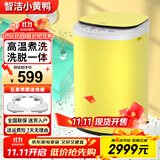 智洁小黄鸭婴儿迷你洗衣机3.5kG高温煮洗全自动洗衣机宝宝小型儿童带智能烘干杀菌除螨洗烘一体机家用 3.5KG炫黄+不锈钢波轮+高温煮洗+洗脱一体