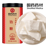 徽京华尊 国药药材 饴糖500克中药用怡糖天然麦芽糖 小建中汤 胶饴 稀饴糖