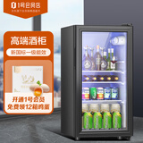 威力冰吧家用冷藏保鲜柜办公室宿舍宾馆92升大容量茶叶饮料红酒透明恒温冰箱一级能效+白灯BC-92