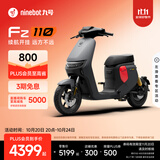 九号（Ninebot）电动车2025款 Fz 110 电动自行车9号智能锂电【门店自提】 到门店选颜色