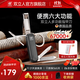 双立人（ZWILLING）多功能指甲刀指甲剪指甲钳折叠式迷你水果刀钥匙扣德国品牌黑色