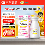 钙尔奇 孕妇哺乳期钙碳酸钙D3片72片OTC孕早孕中孕晚女士补钙补充剂备孕维生素d3防治骨质疏松