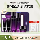 法兰琳卡（FRANIC）紫钻抗皱护肤品套装紧致淡纹补水保湿洁面水乳霜换季修护新年礼物 【抗皱提亮】礼盒+美白面膜