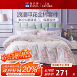 富安娜床上四件套 100%全棉印花床单套件 双人加大被套 230*229cm 灼华