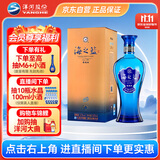 洋河 蓝色经典 海之蓝 52度 520ml 单瓶装 绵柔浓香型白酒