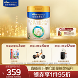 美素佳儿（Friso）皇家较大婴儿配方奶粉 2段（6-12个月）800克 乳铁蛋白 新国标
