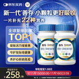 善存男士复合维生素 B族锌硒多种VDCEK2钙铁生物素B12 蓝瓶120粒*2