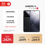 小米14 徕卡光学镜头 光影猎人900 国家补贴 第三代骁龙8 12+256 黑色 5G手机国补