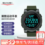 时刻美（skmei）学生儿童手表初高中生青少年运动电子表防水闹钟只看时间男女1257