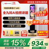 有道词典笔X7【国家补贴】英语点读笔小学初中高中同步全科扫描学习笔电子词典翻译笔单词笔点读学习机