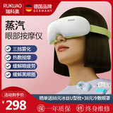 德国蒸汽热敷润眼仪美眼仪护眼仪缓解眼疲劳眼睛按摩仪眼部按摩器 缤纷绿