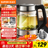 苏泊尔（SUPOR）玻璃电水壶热水壶高硼硅玻璃电热水壶 1.7L烧水壶 一键保温恒温 SW-17E29A