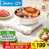 美的（Midea）家用电磁炉电陶炉电池炉2200W大功率猛火新型电磁灶一体微晶面板爆炒炒菜定时火锅炉MC-HGE22BF09