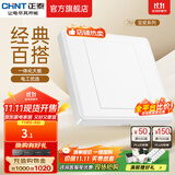 正泰（CHNT）开关插座7M 家用86型五孔墙壁面板暗装电源插座 电工推荐 优雅白 空白面板