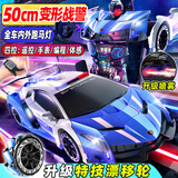 qdrone For the Good Moments遥控汽车遥控车3-6-12岁赛车儿童玩具男孩生日礼物金刚变形机器人 50cm星际特警【手表/手柄/手势遥控+特技轮+大礼盒】 跑马灯+编程+喷雾6