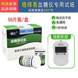 强生老年人家用免调码糖达试纸稳择易血糖仪器精准快速易出值 【糖达】试纸100片+采血针+酒精棉片