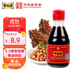 宁化府益源庆 桌上瓶精酿老醋5.5度 160ml 老陈醋 山西酿造食醋餐桌精选