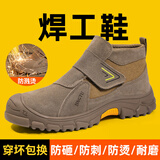 京途焊工劳保鞋男士钢包头防砸防刺穿电焊冬季安全工作鞋3027V-J 42