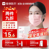 维德（WELLDAY）一次性医用外科口罩100只粉色10只/袋*10无菌级防花粉防沙尘保暖
