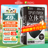 ISDG日本口罩高颜值冬季保暖 防花粉3d立体型 独立包装透气美颜黑色