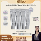lefilleo温峥嵘同款韩国lefilleo丽菲欧胶原蛋白灌注发光亮肤抗皱人皮面膜 丽菲欧胶原蛋白面膜(4支装)划算价