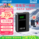 CARKU卡儿酷【3c认证】启动充气一体机汽车摩托应急启动电源12V柴气通用轮胎打气泵户外应急救援搭电宝