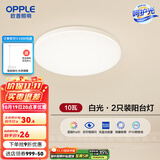 欧普（OPPLE）led吸顶灯具儿童房间现代简约圆形阳台卧室灯高显色三防一体快装 2只装阳台灯【白光】10W/770lm