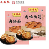 三凤桥无锡特产肉馅面筋中华老字号肉酿面筋熟食油面筋塞肉美食预制菜 肉馅面筋袋装235g*2袋