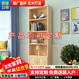 福颐堂 书架实木书柜书架组合自由组合书架书橱松木柜子储物柜展示柜 原木无漆B款180*60*24 无门款