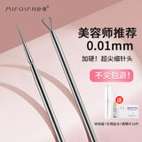 妙倩超尖细粉刺针祛痘黑头针美容院专用挤痘痘清洁工具刮闭口暗疮针