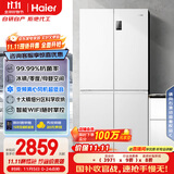 海尔（Haier）盛宴539升十字对开四开双开门风冷无霜家用电冰箱一级能效BCD-539WGHTDEDWVU1国家补贴20%