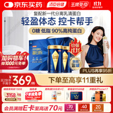 汤臣倍健旗舰蓝罐臻钻蛋白粉600g 分离乳清蛋白增强免疫力 0糖低脂高蛋白