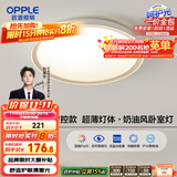 欧普（OPPLE）吸顶灯客厅卧室灯智控快装LED照明灯具现代简约北欧风明辰 呵护光