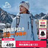 伯希和（Pelliot）【山野经典2.0】冲锋衣三合一秋冬男女保暖外套12340106冰蓝S