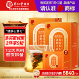 同仁堂品牌 北京同仁堂菊花枸杞决明子茶150克熬护夜肝加班养生滋补泡茶