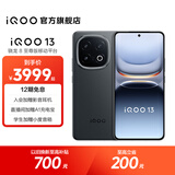 vivo iQOO13 国家补贴 骁龙8至尊版 自研电竞芯片Q2 2K Q10珠峰屏 6150mAh蓝海电池  电竞旗舰手机 赛道版 16GB 1TB 官方标配