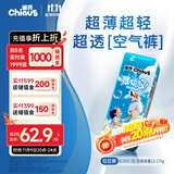 雀氏【超薄透气】薄快吸拉拉裤超薄空气裤XL50片婴儿尿裤尿不湿