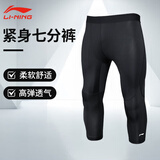 李宁紧身裤男士瑜伽运动健身篮球跑步训练高弹压缩裤加绒保暖打底长裤 黑色 七分紧身裤 005-1 L