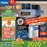 海尔（Haier）净水器家用厨下式RO反渗透纯水机直饮加热一体机自来水全屋前置过滤器套装前十名小白鲸 【高端套装】彩屏管线机+净水器