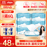 舒洁（Kleenex）【管乐同款】湿厕纸 80抽*6包厕纸洁厕湿巾湿厕纸纯水婴儿湿厕纸