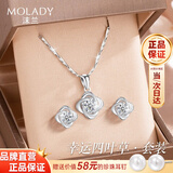 沫兰（MOLADY）S999足纯银四叶草耳钉女士款百搭耳首饰生日纪念日礼物送女友老婆 [送女友/老婆]项链+耳钉*白锆