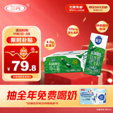 三元极致4.0g原生高蛋白纯牛奶整箱250ml*24盒 135mg原生高钙 