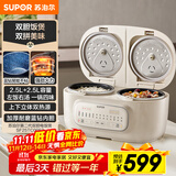 苏泊尔（SUPOR）电饭煲2.5L+2.5L双胆双控上下双热源蓝钻不粘锅内胆家用电煮锅多功能一锅多用微压电饭锅25TC0052