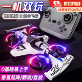 MAIGEMENG儿童玩具男孩3-6岁遥控飞机无人机遥控赛车可漂移男童生日礼物7-9 【霓虹紫】赛车漂移+空中飞行+四驱涡扇+三挡调速 2025年最火的玩具圣诞节礼物新年礼物小男生8-12-15