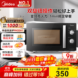 美的（Midea）变频微波炉 双旋便捷操作 五档火力速热 360°转盘加热 20L精巧容量 微碳系列PM20A1