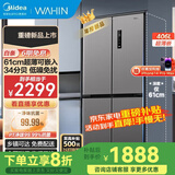 美的（Midea）出品525/539升一级能效双变频十字双开四开门冰箱双系统双循环风冷无霜商用冰箱 406升一级风冷超薄可嵌入【美的出品华凌】 京仓就近速发 快致当日达