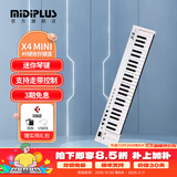 midiplusX8 X6 PRO 半配重MIDI键盘88 61 49键 专业编曲控制器键盘 49键白色X4 MINI【mini琴键】 +踏板