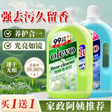 olevo地板清洗剂瓷砖拖地地板清洁剂洗地擦地清洁液地砖去污杀菌1L*2瓶